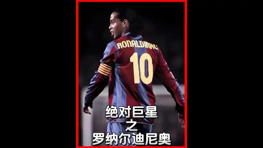 巴萨作为世